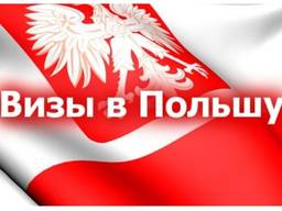Сезонные, по без визу, приглашения , страховки , анкеты