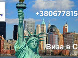 Віза в США, Канаду, Англію, Австралію для українців - фото 5