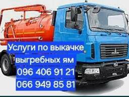 Викачування вигрібних ям Ілосос