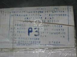 Вкладиши шат. СМД -18. Р3, Р4, Р2 (19/20/22/ г. Тамбов) от 200гр до