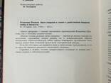 В. Шмаков Книга Закон Синархии. Учение о двойственной иерархии монад и множеств. Эзотерика - фото 3