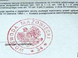 Воеводская виза в Польшу