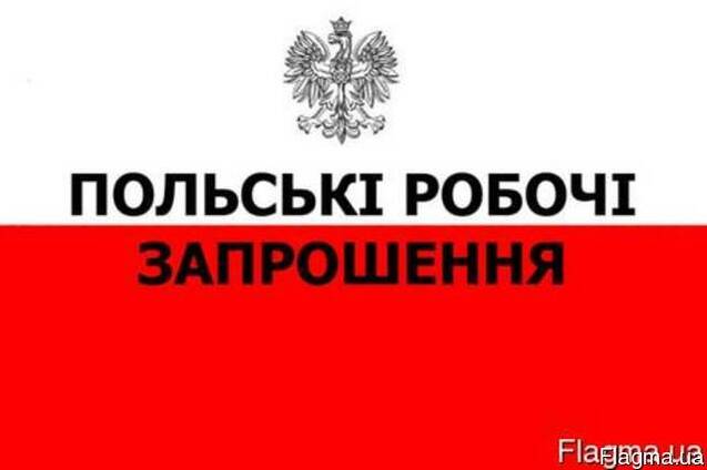 Воеводское приглашение
