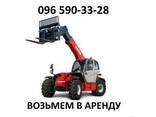 Возьмем в аренду погрузчик Manitou - фото 1