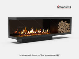 Вбудований біокамін Очаг Дровница арт.026 Gloss Fire