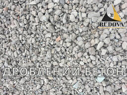 Дроблений бетон з доставкою, дроблений бетон купити в Києві, вторинний щебінь