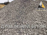 Дроблений бетон купити в Києві, вторинний щебінь, бетон подрібнений з доставкою
