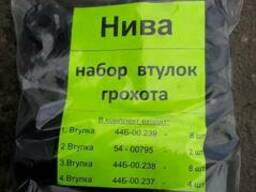 Втулка грохота (комплект) комбайн ск-5 Нива