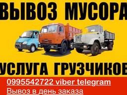 Вывоз мусора Боярка Вишневое Гатное Чабаны Стоянка Осещина Хотяновка Вышгород