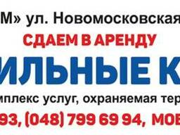 Выгодная Скидка на аренду Морозильных камер (темп —18гр)