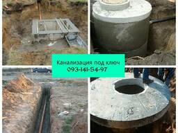 Выгребная яма септик канализация под ключ Одесса