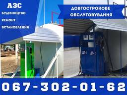 ВИГІДНО! Міні-АЗС під ключ з паливними резервуарами РГС