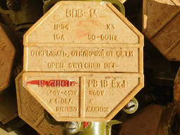 Выключатель путевой взрывозащищенный ВПВ-1А