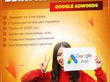 Выкуп аккаунтов Google Adwords, возраст от 3 месяцев - фото 1