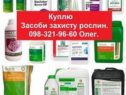 Выкупаем остатки СЗР, Выкупаем Агрохимию, Агрохимия наличка, покупка агрохимии за наличку.