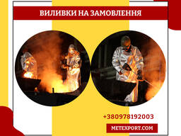 Вилив чавунних кругляків на замовлення