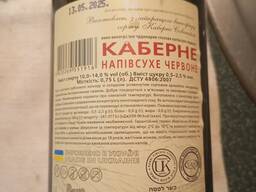 Вино натуральне виноградне