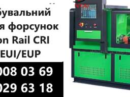 Випробувальний стенд для форсунок Common Rail СRI 3800 EUI/EUP