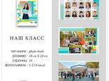 Выпускные фотокниги - фото 2