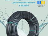 Виробництво поліетиленових труб для систем водопостачання діаметром від 16 до 110мм - фото 1