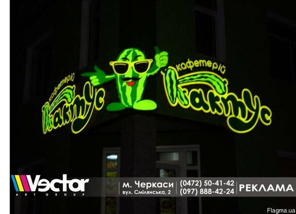 Вывеска рекламная, световая, для магазина, ресторана