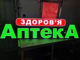 Вивіска Аптека - фото 2