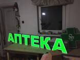 Вивіска Аптека - фото 3