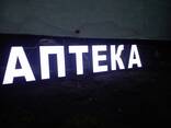 Вивіска Аптека - фото 6