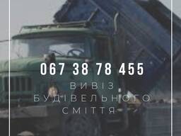 Вивіз будівельного сміття Рівне, вивіз листя Рівне, вивіз старих меблів Рівне