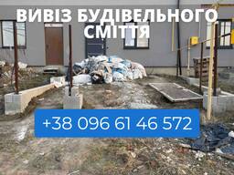 Вивіз будівельного сміття Рівне, вивіз мотлоху, вивіз гілля Рівне, вивіз листя