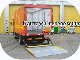 Вивіз сміття Київ і область. Недорого. Вивіз старих мебелів. Послуги вантажників Київ.