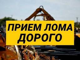 Вывоз металлолома. Прием метала. Авто на металлолом. Выезд по звонку.
