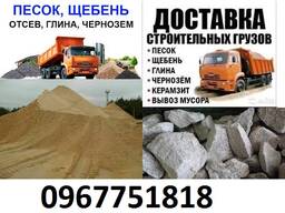 Вывоз мусора доставка песка щебня глины це