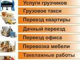 Любые объёмы перевозок. ! Вежливые и опытные грузчики - фото 1