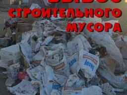 Вывоз мусора. Киев. Камаз, Зил, Газель.