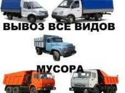 Вывоз мусора Гатное Боярка Крюковщина Юровка Круглик Чабаны Тарасовка Заборье Белогородка