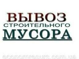 Вывоз мусора, старой мебели, хлама. Грузчики.