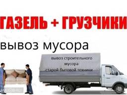 Вывоз мусора строительно, бытового хлама