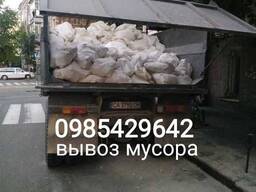 Вывоз мусора , услуги грузчиков