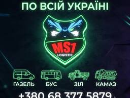 Вивоз сміття MS1 logistics По України