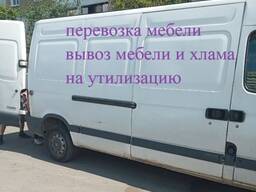 Вывоз старого дивана в Киеве, утилизация дивана Киев,
