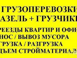 Вывоз строй мусора хлама на свалку