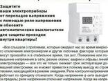 Вызвать электрика на дом в Черноморске (Ильичёвске) Одессе. - фото 2