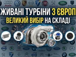 Вживана Турбіна Skoda Octavia 2.0tdi (A7) 2013-2020 04L253010B