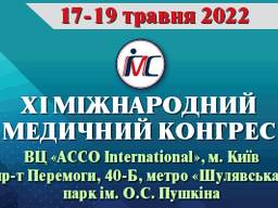 XIII Международный медицинский Форум «Инновации в медицине – здоровье нации»