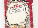 Ячневая крупа - фото 11