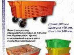 Ящики пластиковые 600 400 200