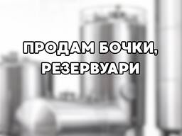 Ємності 1,3,5,10,25 куб (4-6 мм), металеві, цистерни, бочки, резервуари