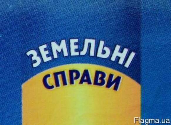 Юридичні послуги