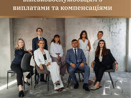Юридична допомога військовослужбовцям з виплатами та компенсаціями